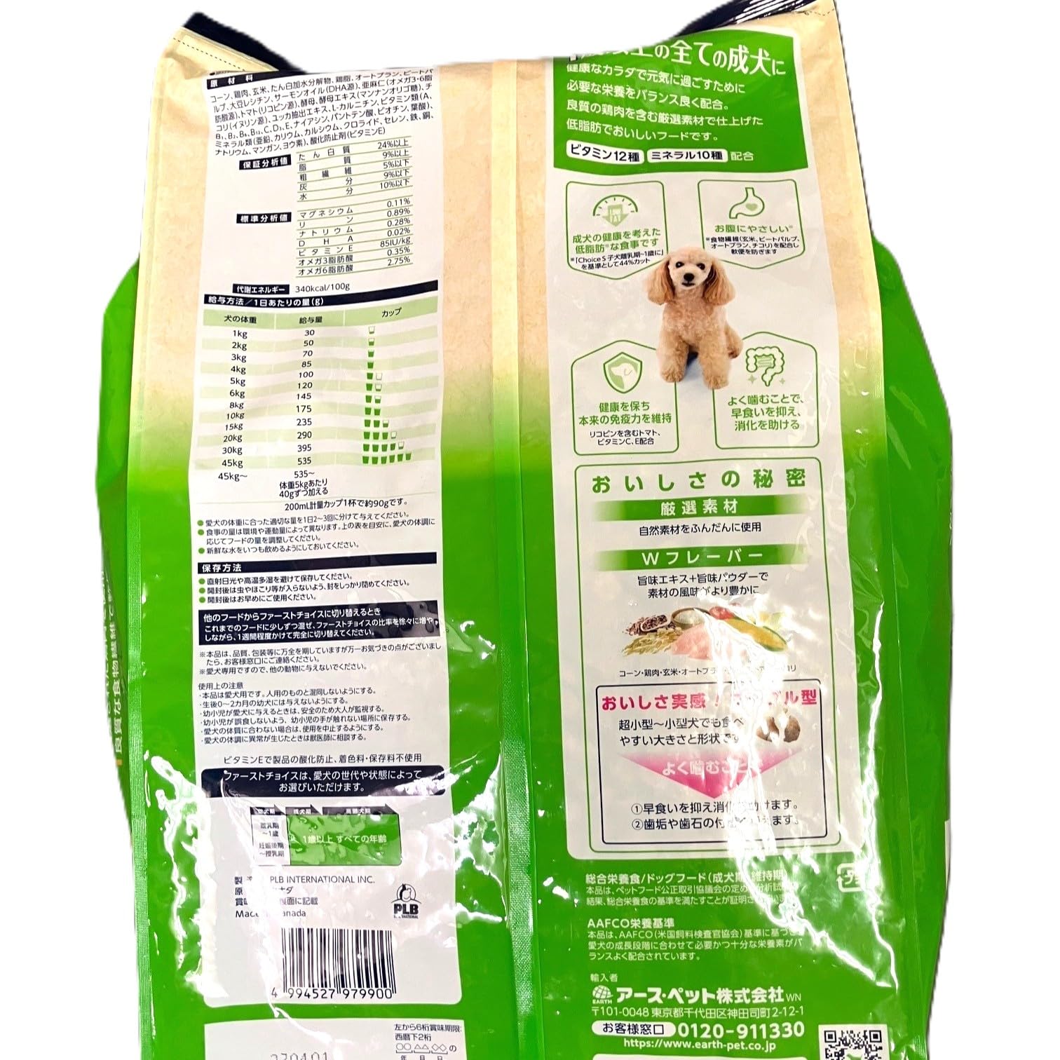 Choice S ドッグフード 9kg Amazon.co.jp: 1st CHOICE ChoiceS ドッグフード 成犬用 チキン 9kg 1